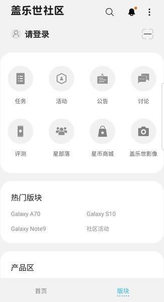 三星会员俱乐部app