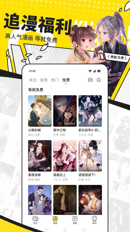 快看漫画app官方下载