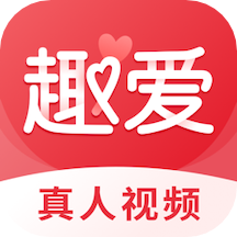 趣爱交友app