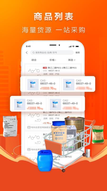 有料网app