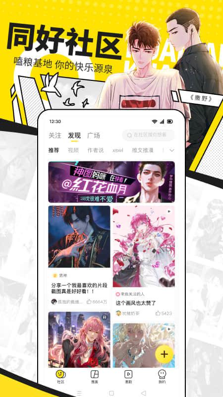 快看漫画app官方下载