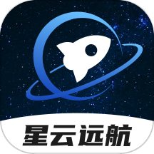 星云远航官方版