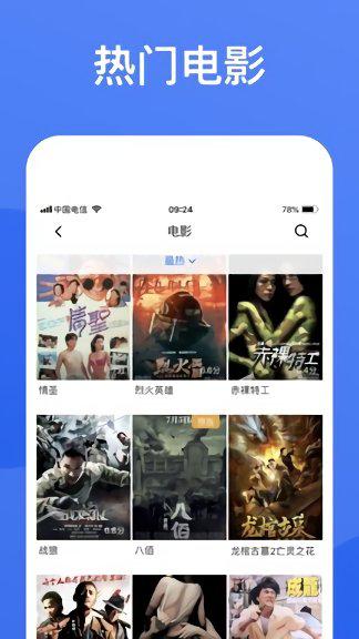 蓝狐影视app官方最新版下载