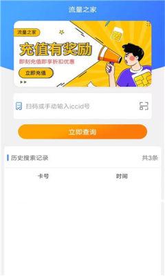 vivo流量商店手机版