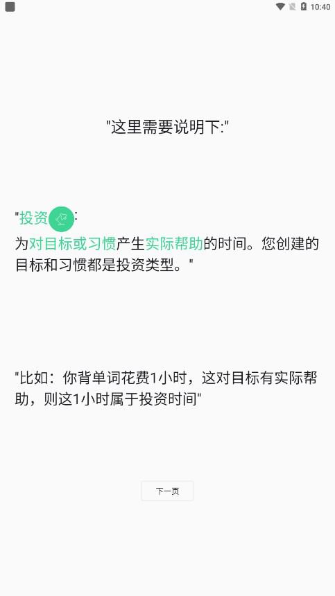 时间朋友app