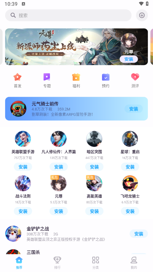 中兴游戏中心App官方下载