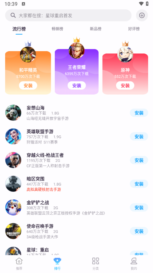 中兴游戏中心App官方下载