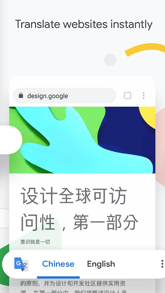 Chrome谷歌浏览器app安卓官方版下载