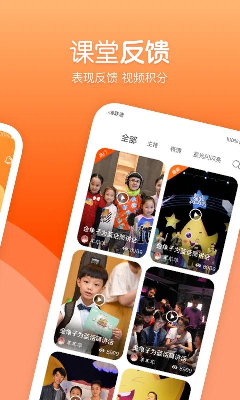 筒筒app(筒筒学生端)