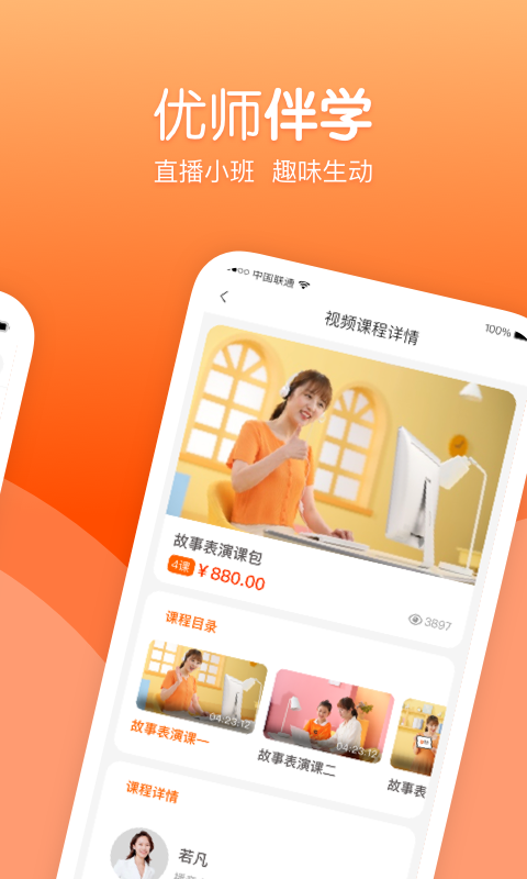 筒筒app(筒筒学生端)