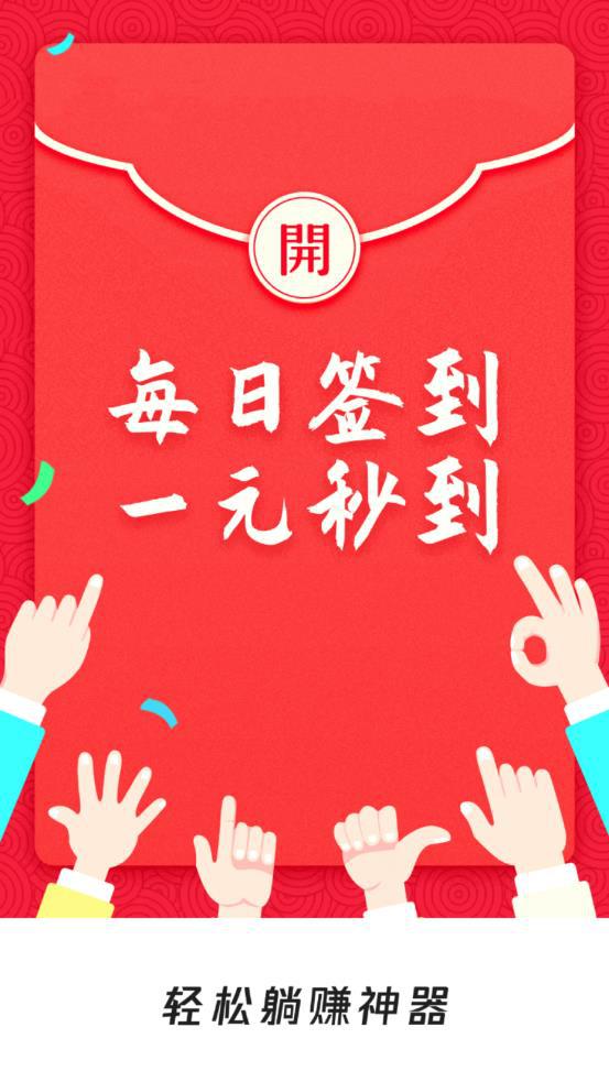 负能靓垃圾桶app