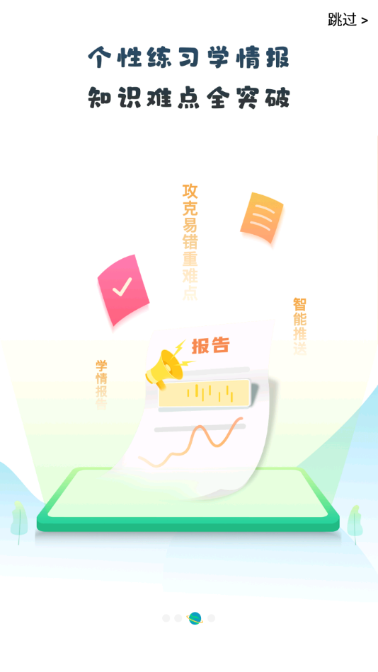 青城教育家辅版app