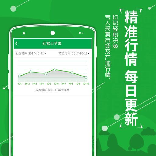 农商通app