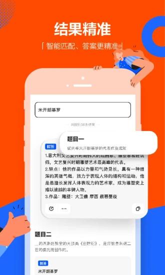 学小易app拍照搜题下载