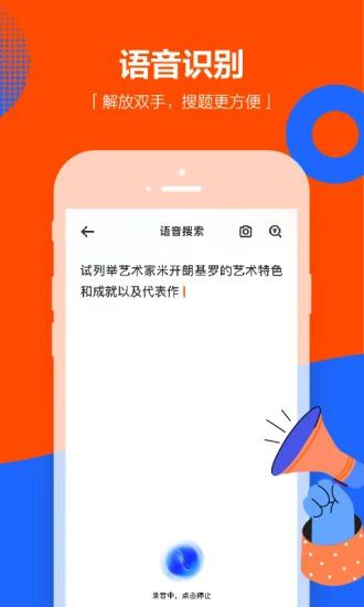 学小易app拍照搜题下载