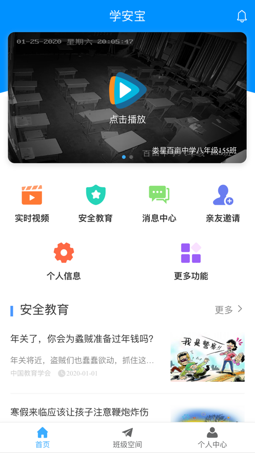 学安宝app