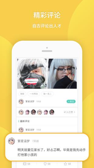 我要个性app最新版