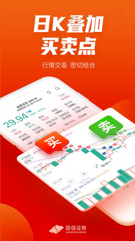 金太阳手机炒股app