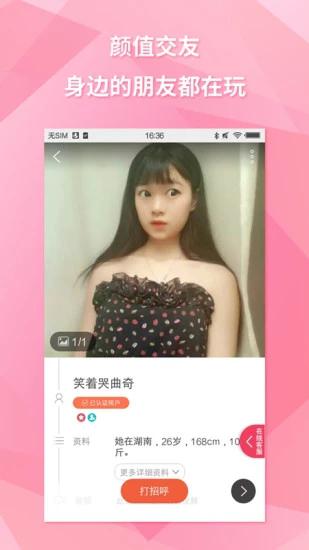 约会吧App下载