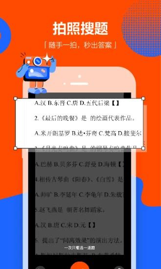 学小易app拍照搜题下载