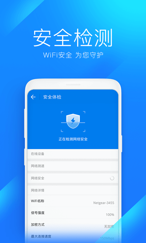 手机wifi万能解锁器软件下载