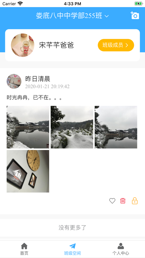 学安宝app