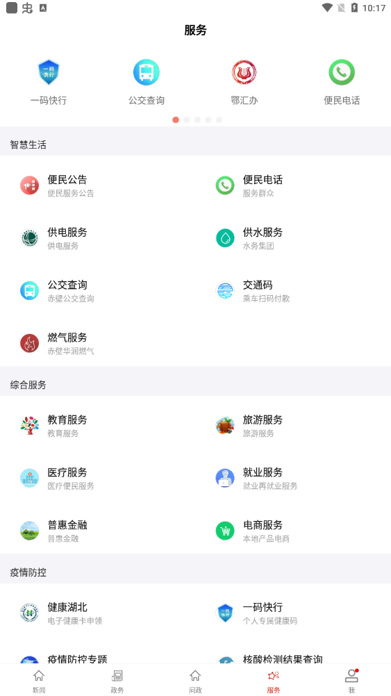 云上赤壁app最新版