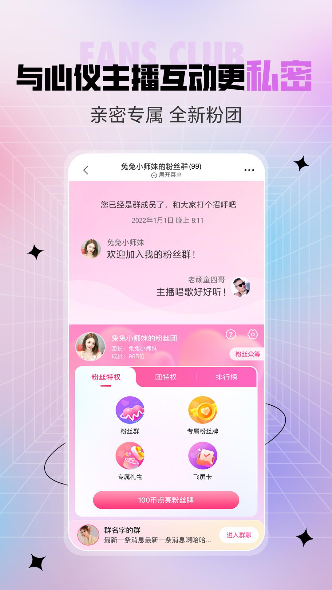 六间房直播app