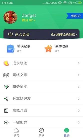 五笔学习app下载