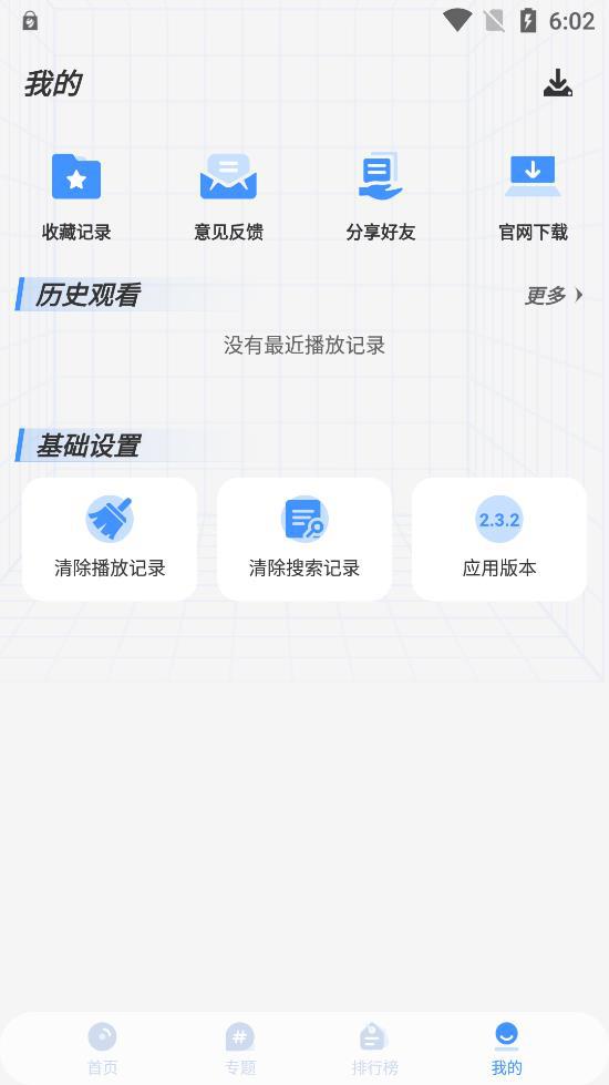 悠悠影视app