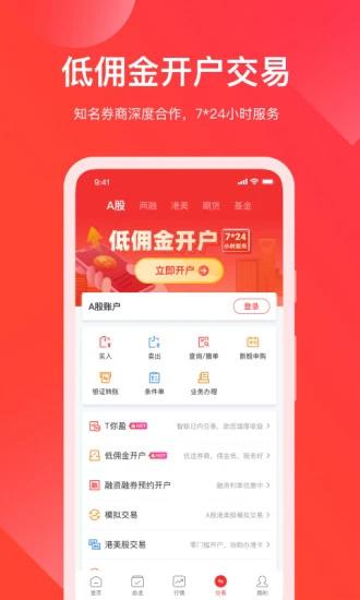 牛股王股票(股城网)app官方下载