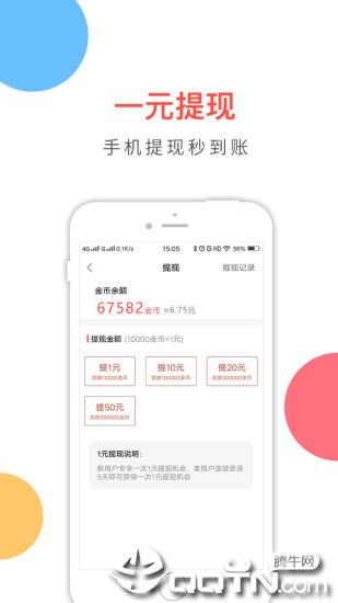 百思视频app