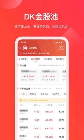 牛股王股票(股城网)app官方下载