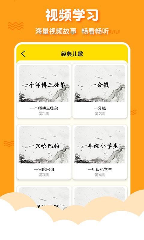 三字经app