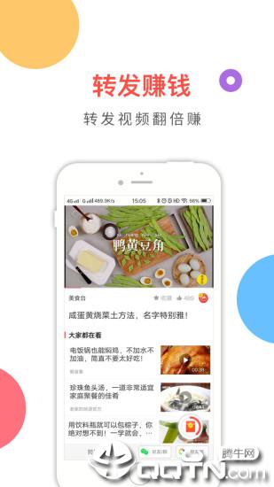 百思视频app