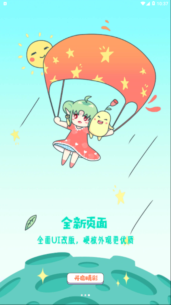 u17漫画app-有妖气漫画