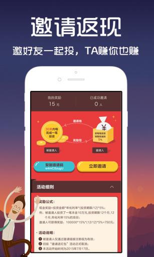 168理财APP(掌上理财神器)