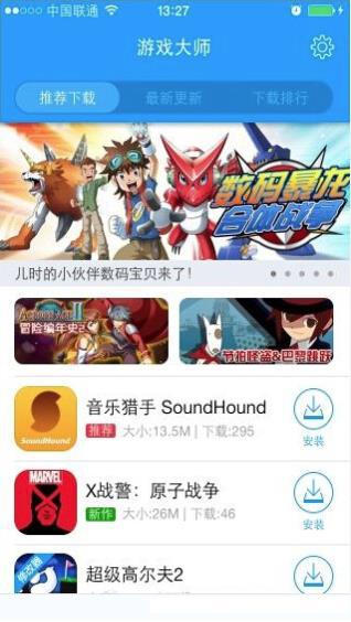 手机游戏修改大师安卓版(GameGuardian)