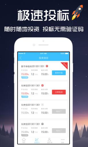 168理财APP(掌上理财神器)