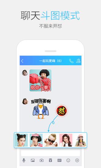 qq7.1.8官方正式版下载