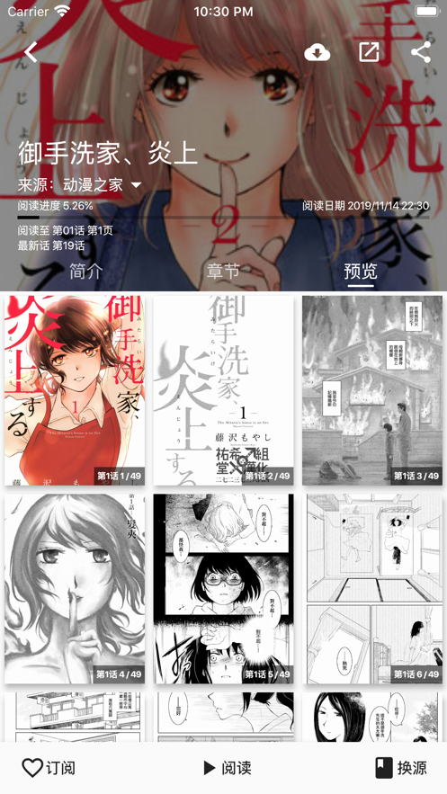 皮皮喵漫画app最新版