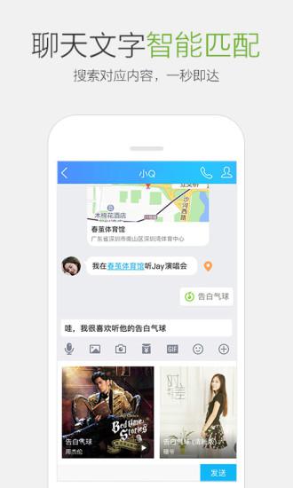 qq7.1.8官方正式版下载