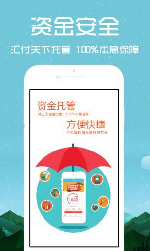 168理财APP(掌上理财神器)