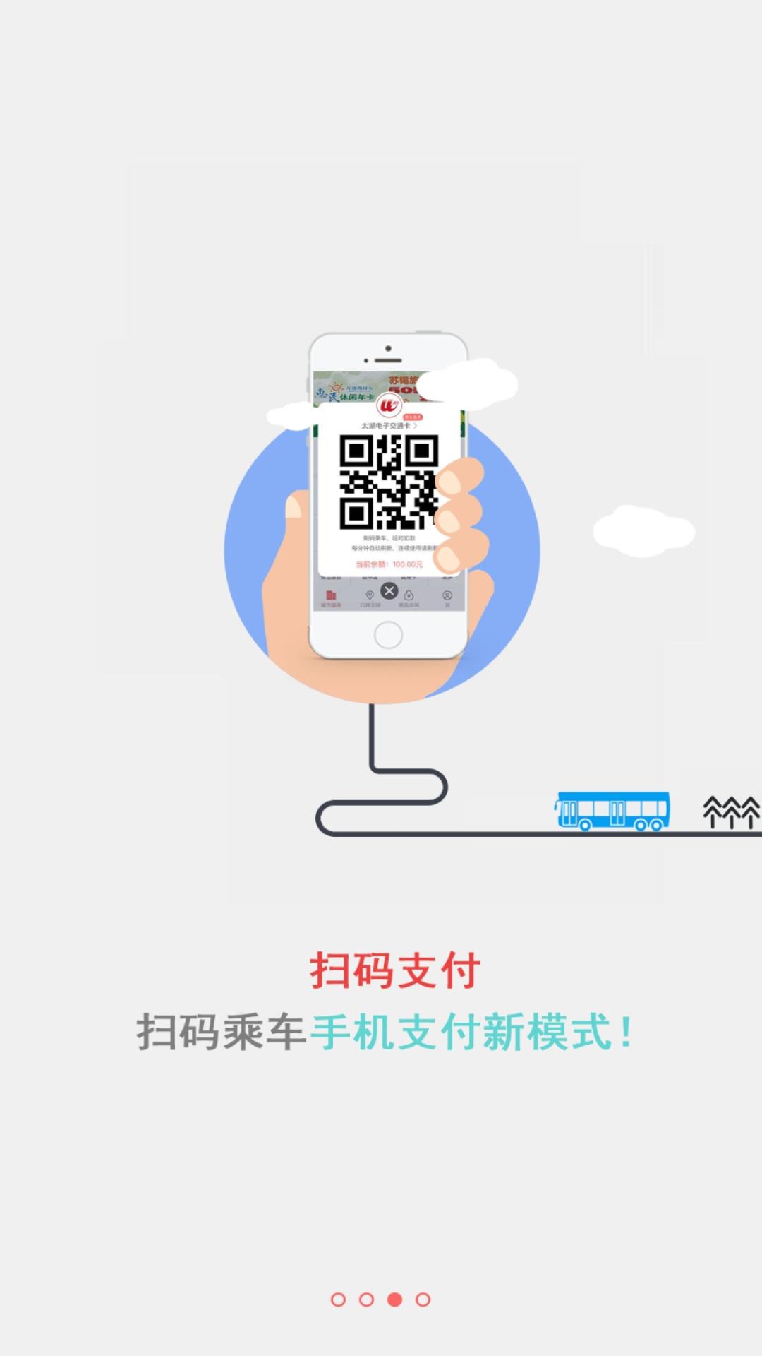 无锡市民卡app