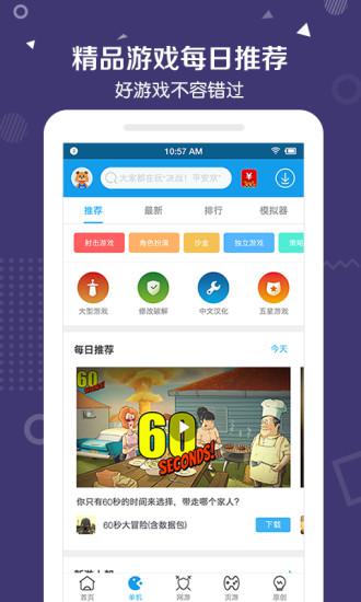 当乐网app