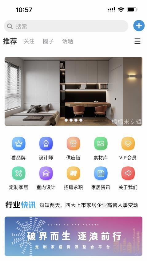 私享时代APP