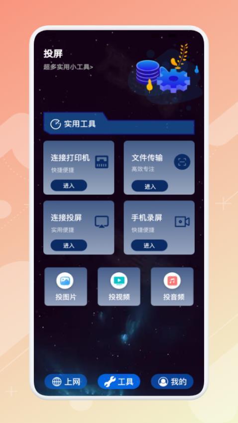 应用多多APP