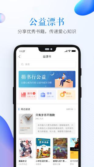 绍兴市安全教育平台app