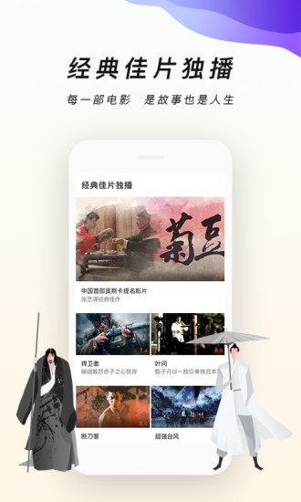 叶原影院app