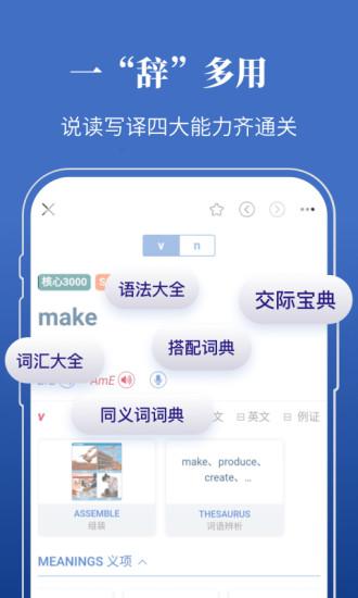 朗文当代高级英语辞典第6版app